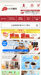 Mobile Screenshot of oc-shop.co.jp