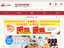 Tablet Screenshot of oc-shop.co.jp